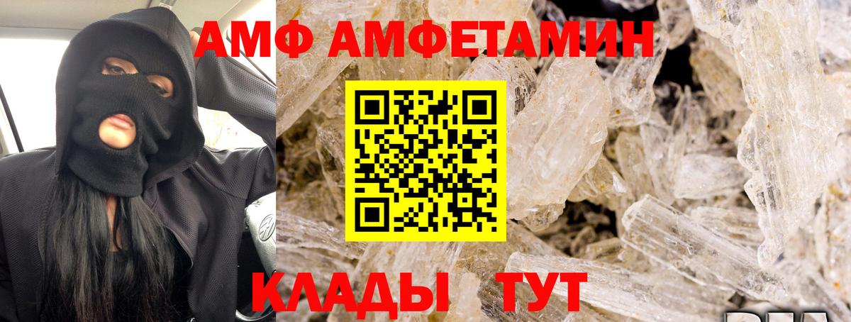 АМФЕТАМИН Розовый  АМФ  Симферополь  Вход с VPN 