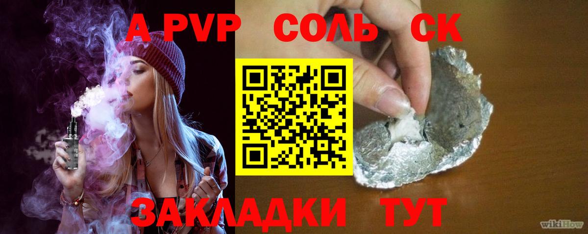 А ПВП Crystall  Вход с VPN  Альфа ПВП Соль  Симферополь  Альфа ПВП мука 