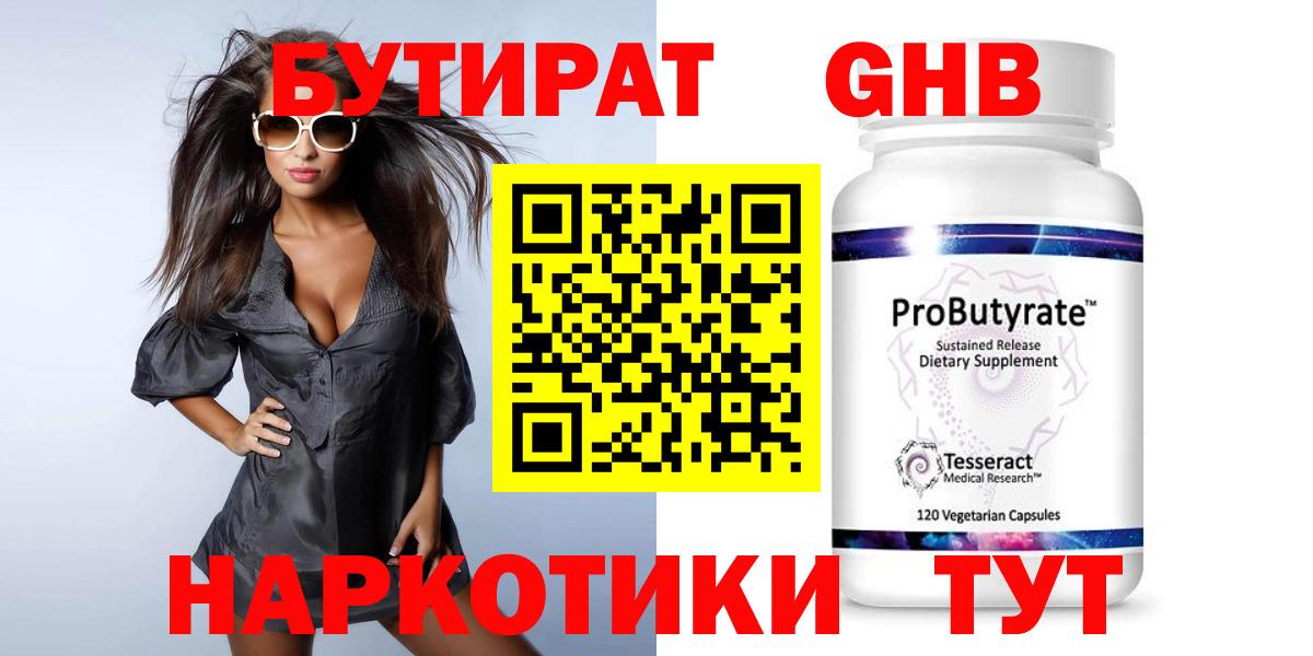 Симферополь  Бутират вода  Вход с VPN 