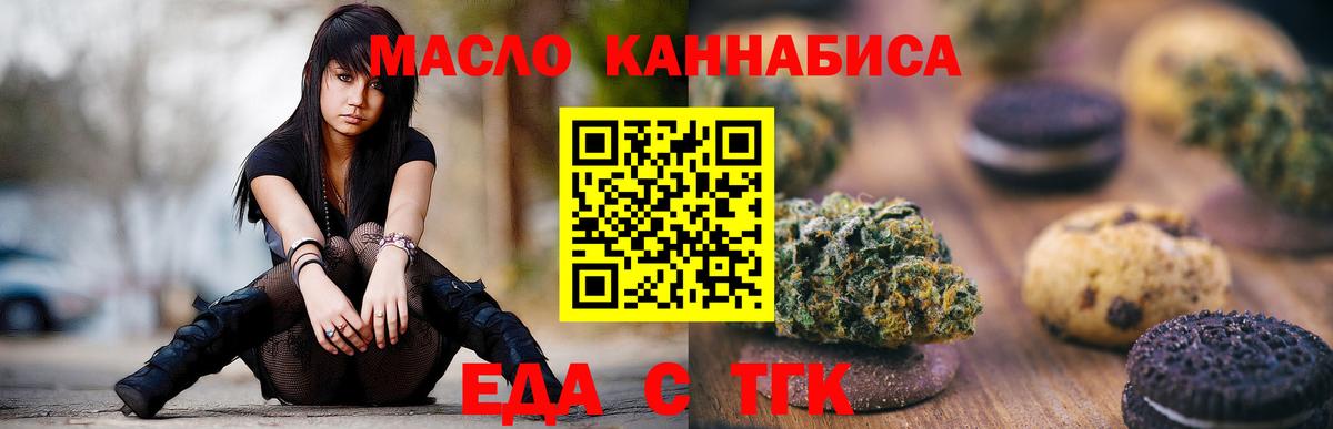 Симферополь  Еда ТГК конопля  Вход с VPN 
