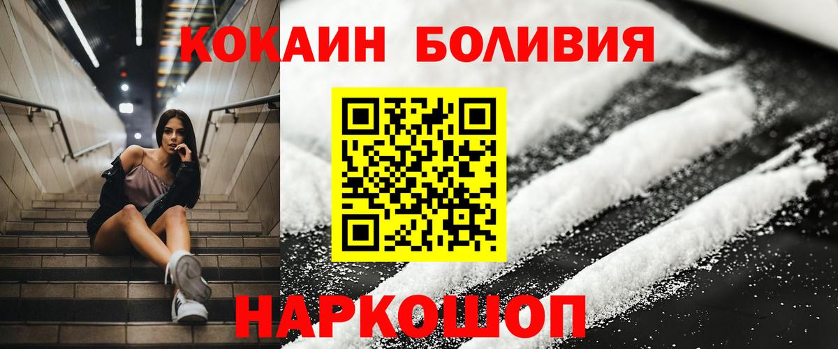 Кокаин 99% Симферополь