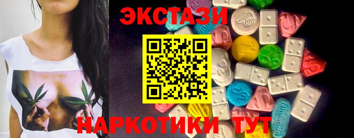 ЭКСТАЗИ 99%  mega зеркало  Ecstasy mix  закладки  Симферополь  Вход с VPN 