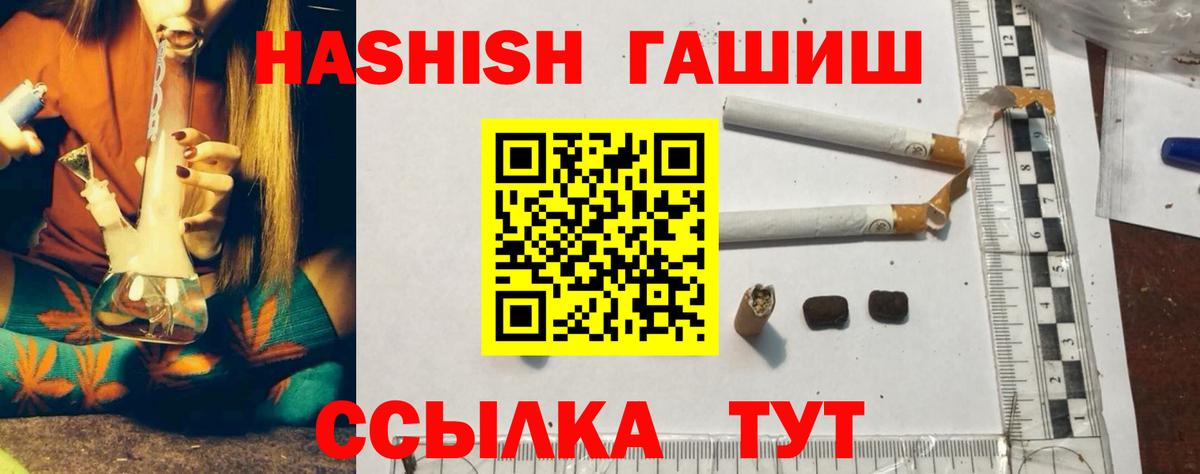 ГАШИШ  ГАШИШ гашик  Гашиш гашик  Вход с VPN  Симферополь 