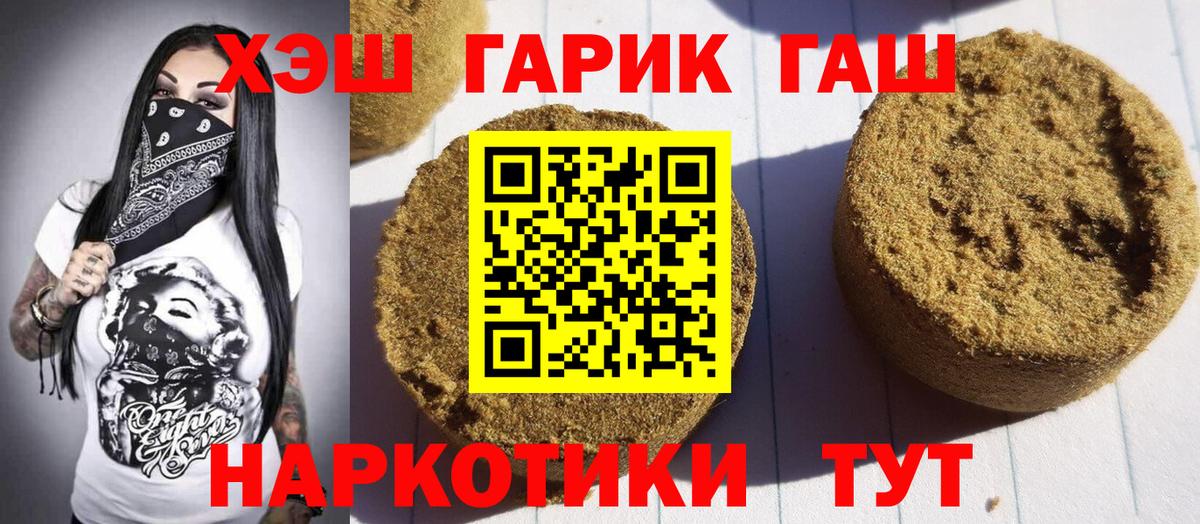 ГАШ гарик Симферополь