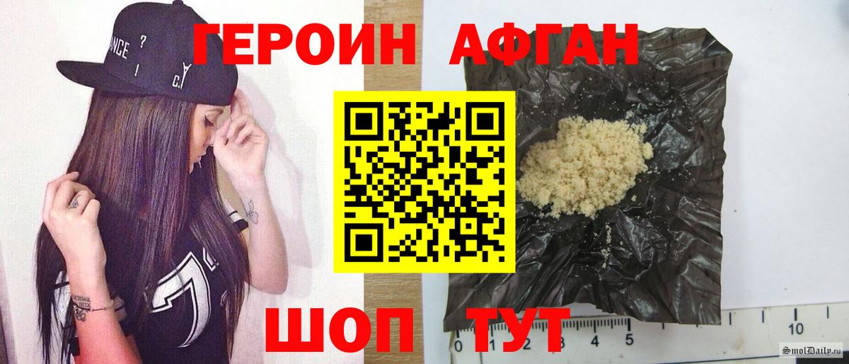 Симферополь  ГЕРОИН Афган  Вход с VPN 