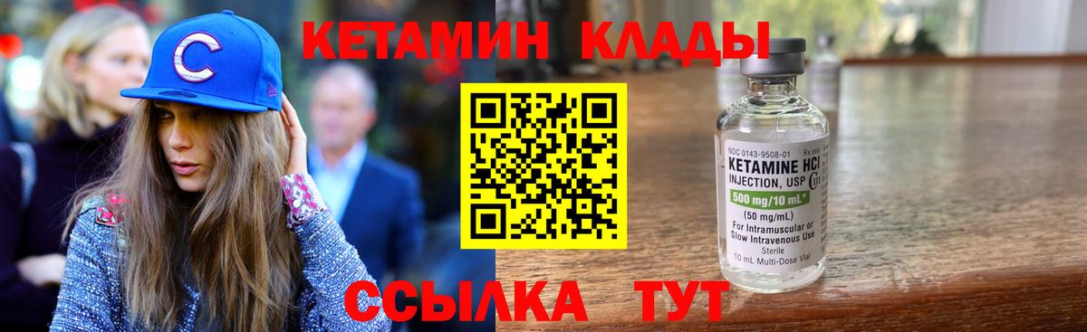 Кетамин ketamine  Кетамин VHQ  Симферополь  Вход с VPN 