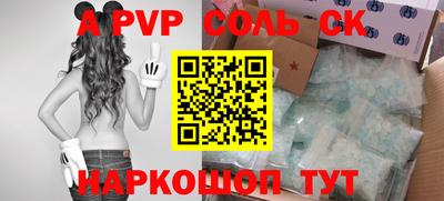 альфа пвп VHQ Рузаевка