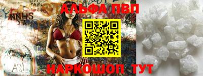 альфа пвп VHQ Рузаевка