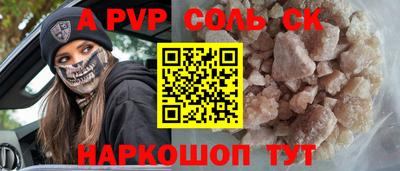альфа пвп VHQ Рузаевка