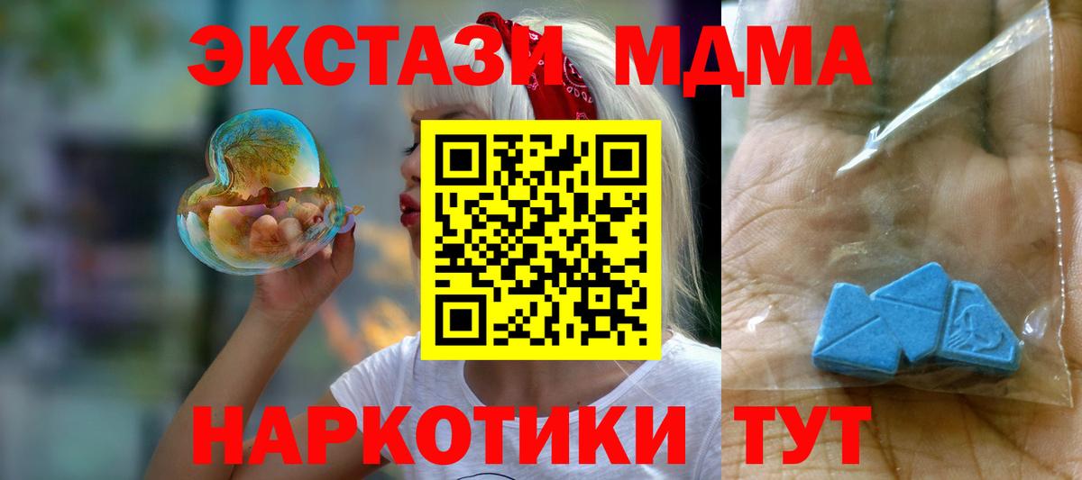 MDMA Molly  MDMA  Симферополь  МДМА молли  Вход с VPN 