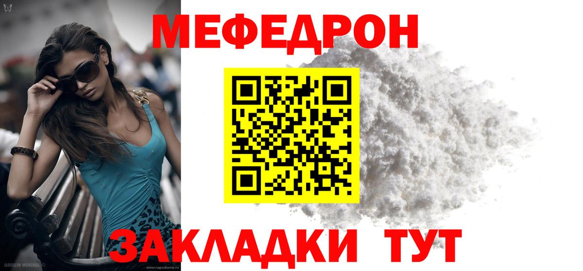 Мефедрон 4 MMC  наркошоп  ОМГ ОМГ онион  Меф  Вход с VPN  Мефедрон mephedrone  Симферополь 
