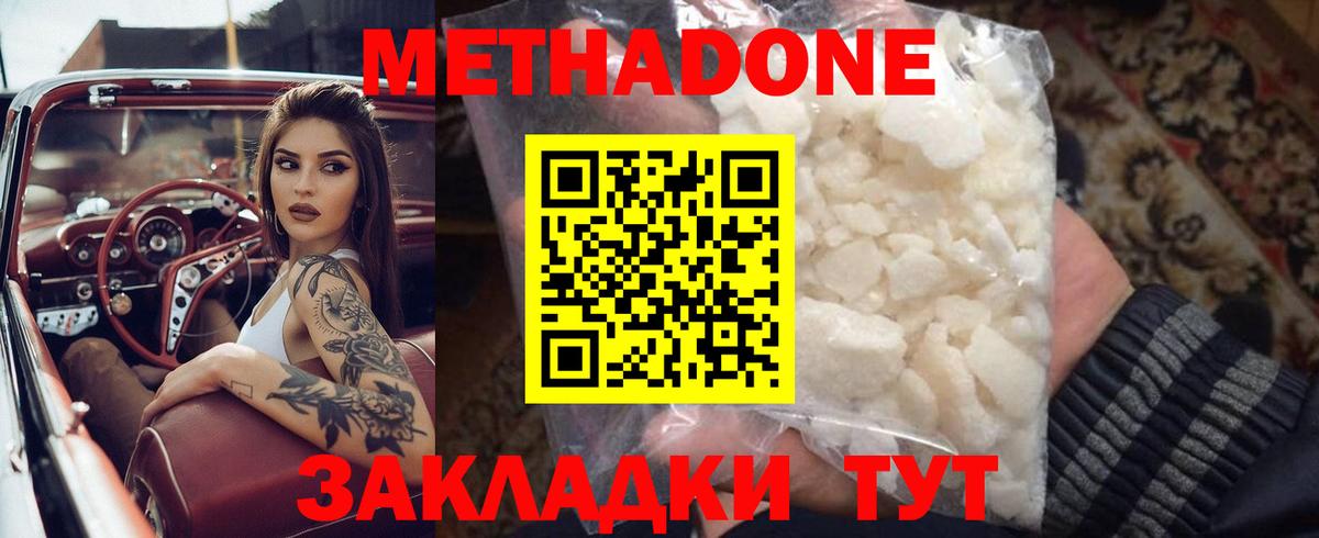 площадка какой сайт  Метадон methadone  Вход с VPN  Симферополь 