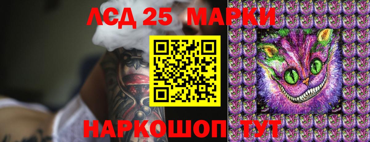 Марки 25I-NBOMe 1,8мг  Наркотические марки  Марки 25I-NBOMe 1,8мг  Симферополь  Вход с VPN 