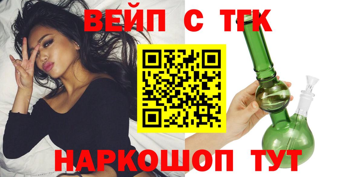 Меф   Симферополь  Марихуана  Вход с VPN  Alpha PVP СК кристаллы  Конопля  COCAIN  Гашиш  Вейп ТГК 