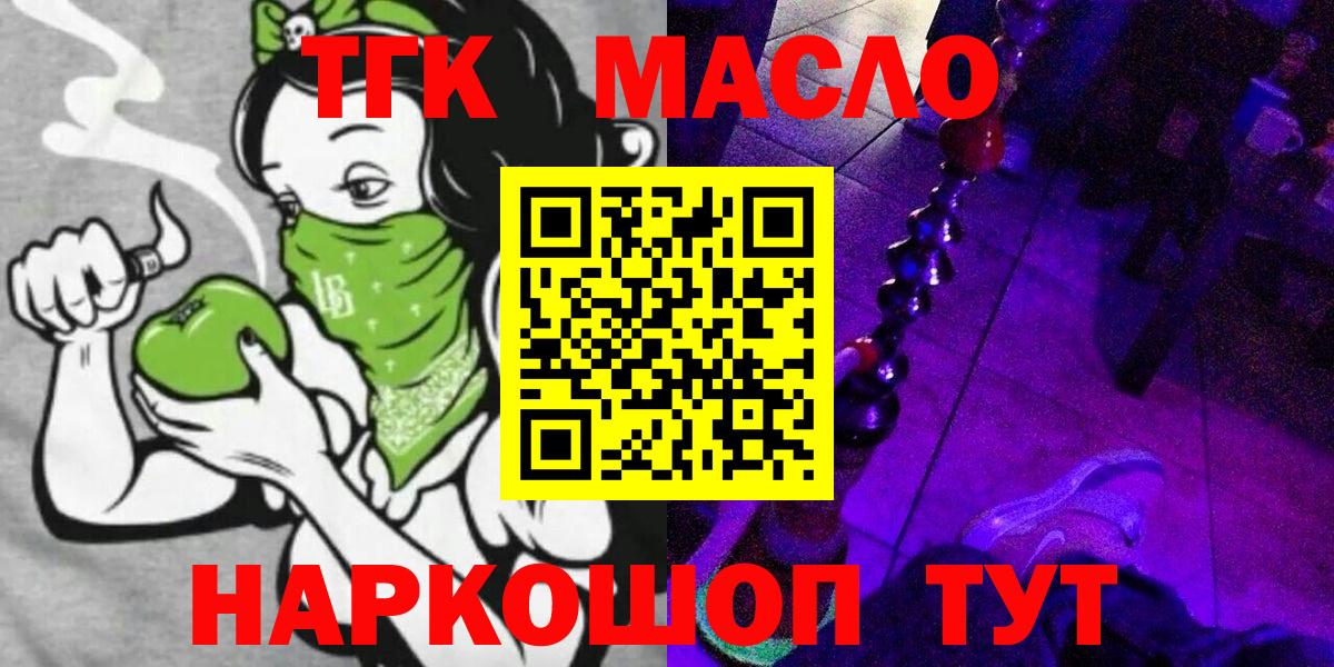   ссылки  Дистиллят ТГК гашишное масло  Вход с VPN  Симферополь  Дистиллят ТГК жижа 